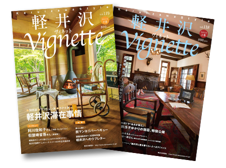 ヴィネット雑誌サンプル