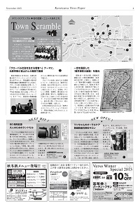 PDF軽井沢新聞