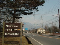 今日の軽井沢