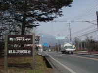 今日の軽井沢