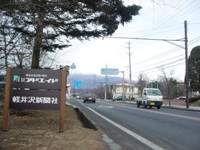 今日の軽井沢