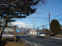 今日の軽井沢