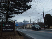 今日の軽井沢