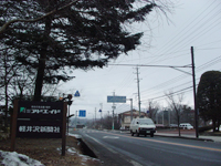 今日の軽井沢