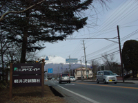 今日の軽井沢