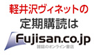 ヴィネット定期購読