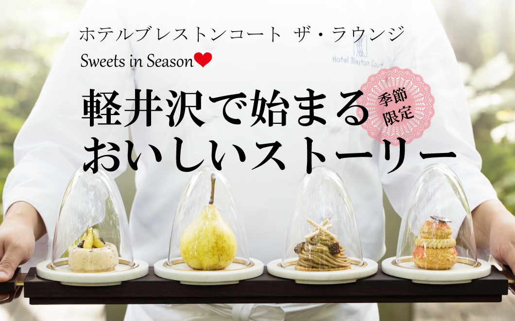 ブレストンコートスマホタイトル