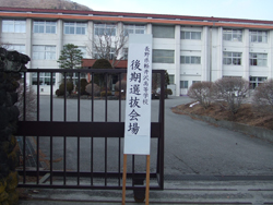 ���쌧�y��򍂓��w�Z