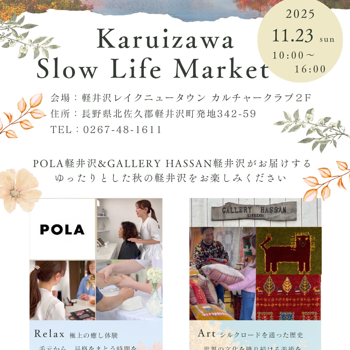 Karuizawa Slow Life Market