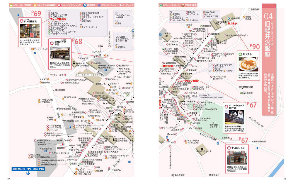 地図とお店紙面イメージ