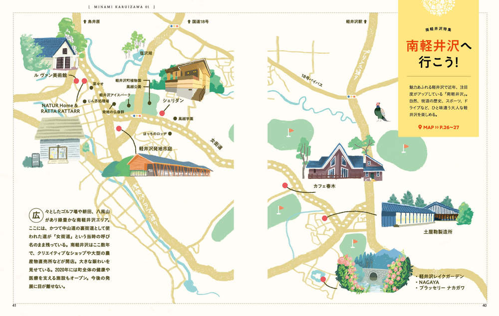地図とお店紙面イメージ
