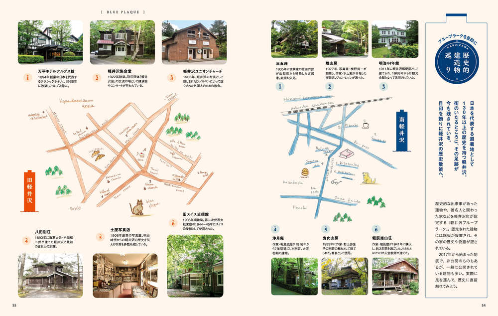 地図とお店紙面イメージ