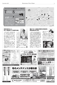 PDF軽井沢新聞
