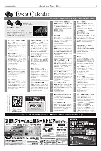 PDF軽井沢新聞