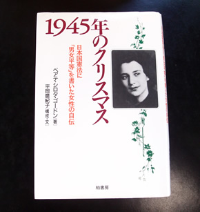 1945年のクリスマス