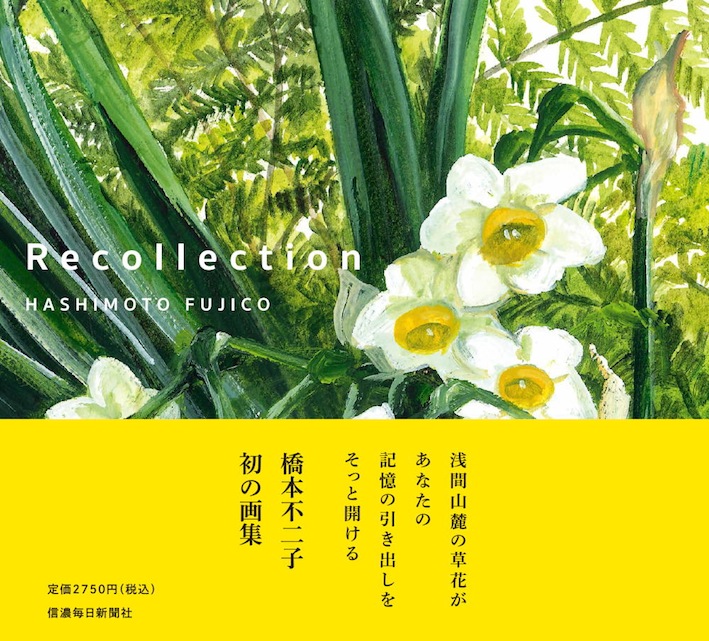 2309_sp_dokusyo_Recollection.jpg