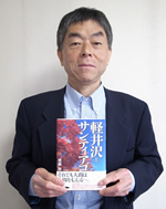 元商社マンが小説を自費出版