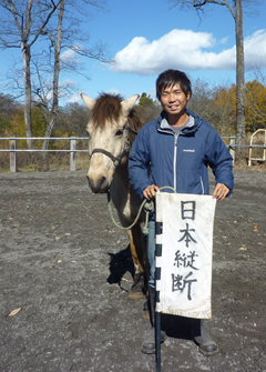 愛馬みっちーとゆっきーの2頭を連れて旅する。