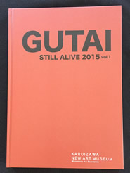 ニューアートミュージアム