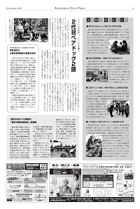 PDF軽井沢新聞