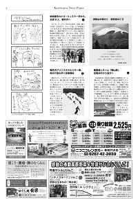 PDF軽井沢新聞