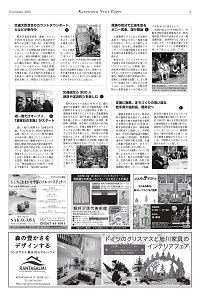 PDF軽井沢新聞