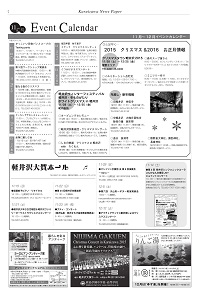 PDF軽井沢新聞