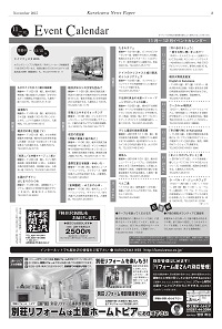 PDF軽井沢新聞