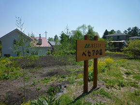 美しい緑の風景を次世代へ