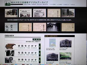 沓掛大火の写真や地域新聞