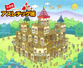 5階建ての立体迷路