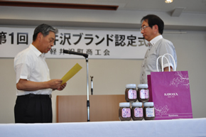 軽井沢ブランド