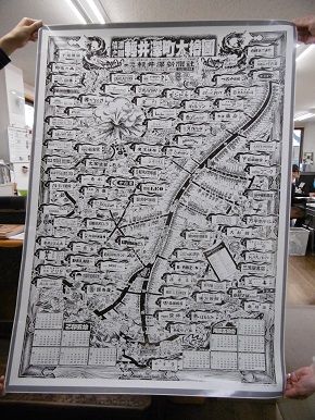 『輕井澤町大繒圖』を復元