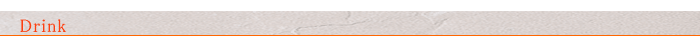 ドリンク