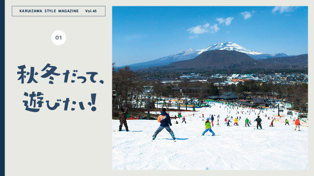 軽井沢プリンスホテルスキー場 