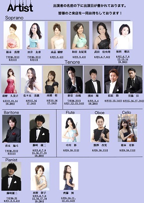 出演者　一覧.jpg
