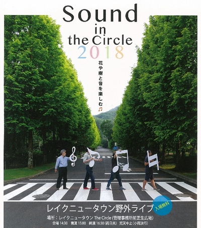 Sound2018 (439x500).jpgのサムネイル画像