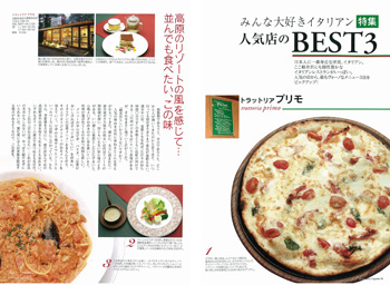 �y��򗬂̐H�X�^�C���Ƃ�