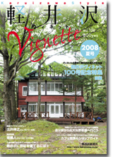 �y��򃔃B�l�b�g2008��100��