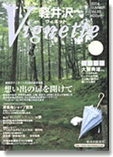 �y��򃔃B�l�b�g�@2004�N�t��?VOL.88