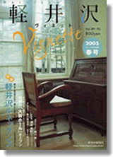 �y��򃔃B�l�b�g2005�N�t������?VOL.89�90