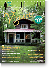 �y��򃔃B�l�b�g2006�N�č�?VOL.94