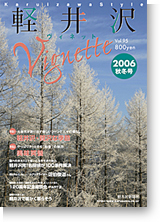 �y��򃔃B�l�b�g�@2006�N�H�~��?VOL.95